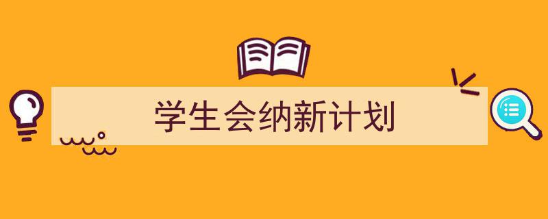 篮球队训练计划一周表_2